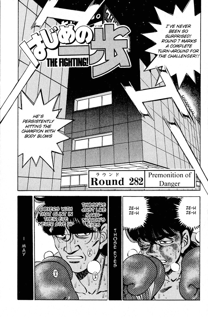 Hajime no Ippo Chapter 282 1